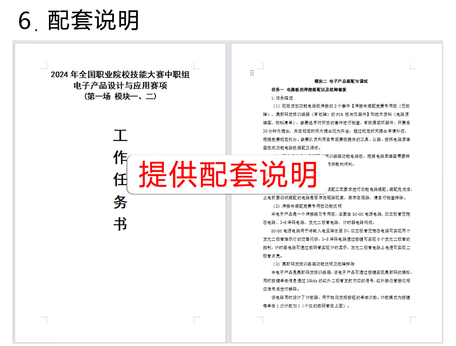 详情_08.jpg