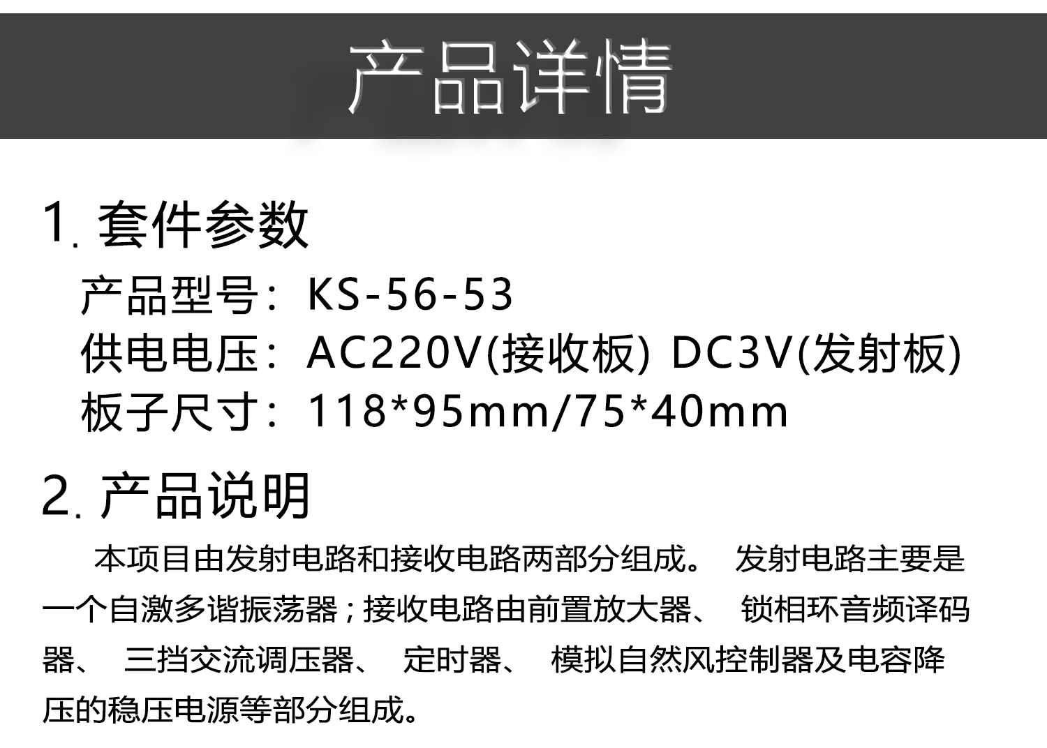 详情_04.jpg