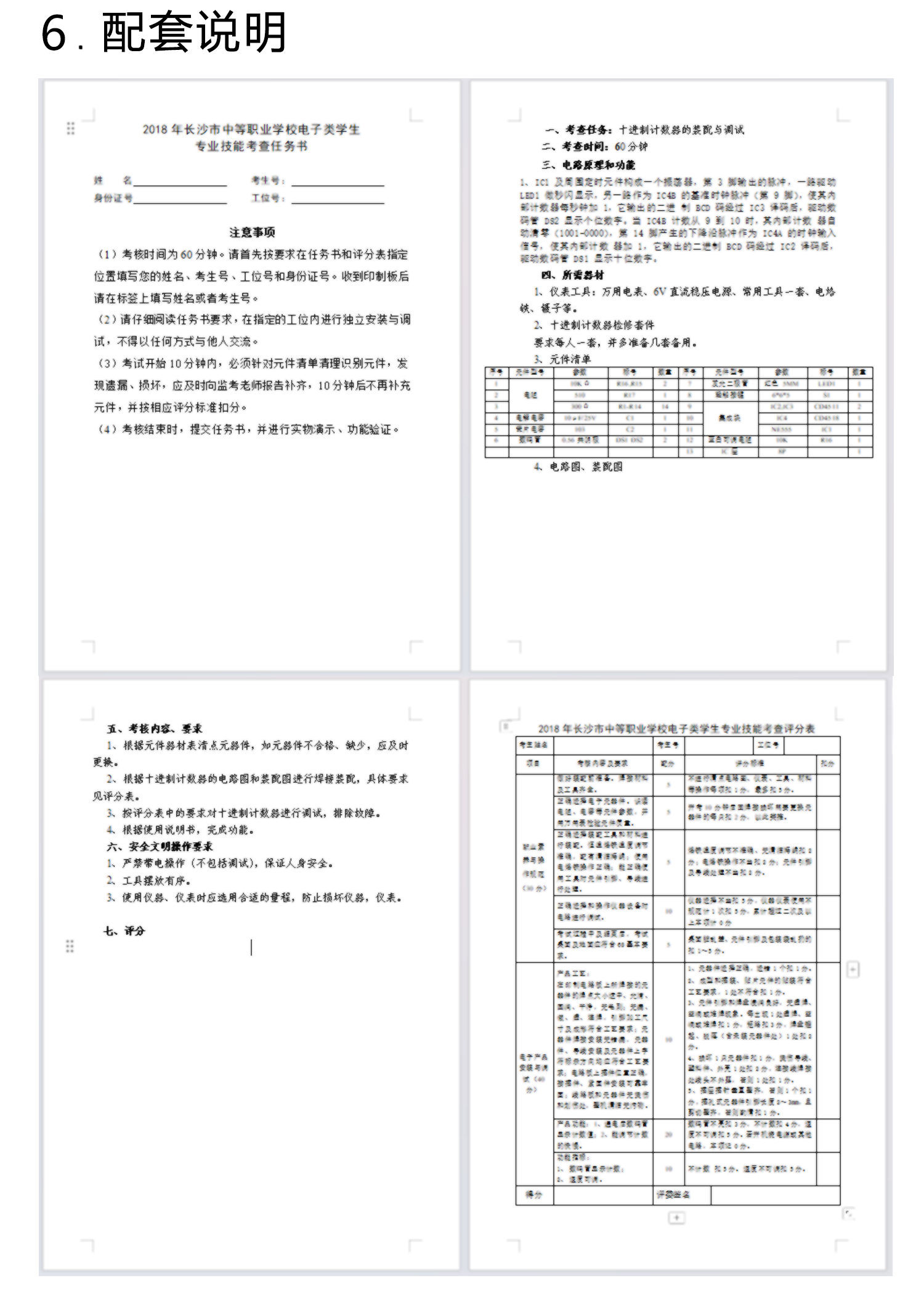 详情_08.jpg