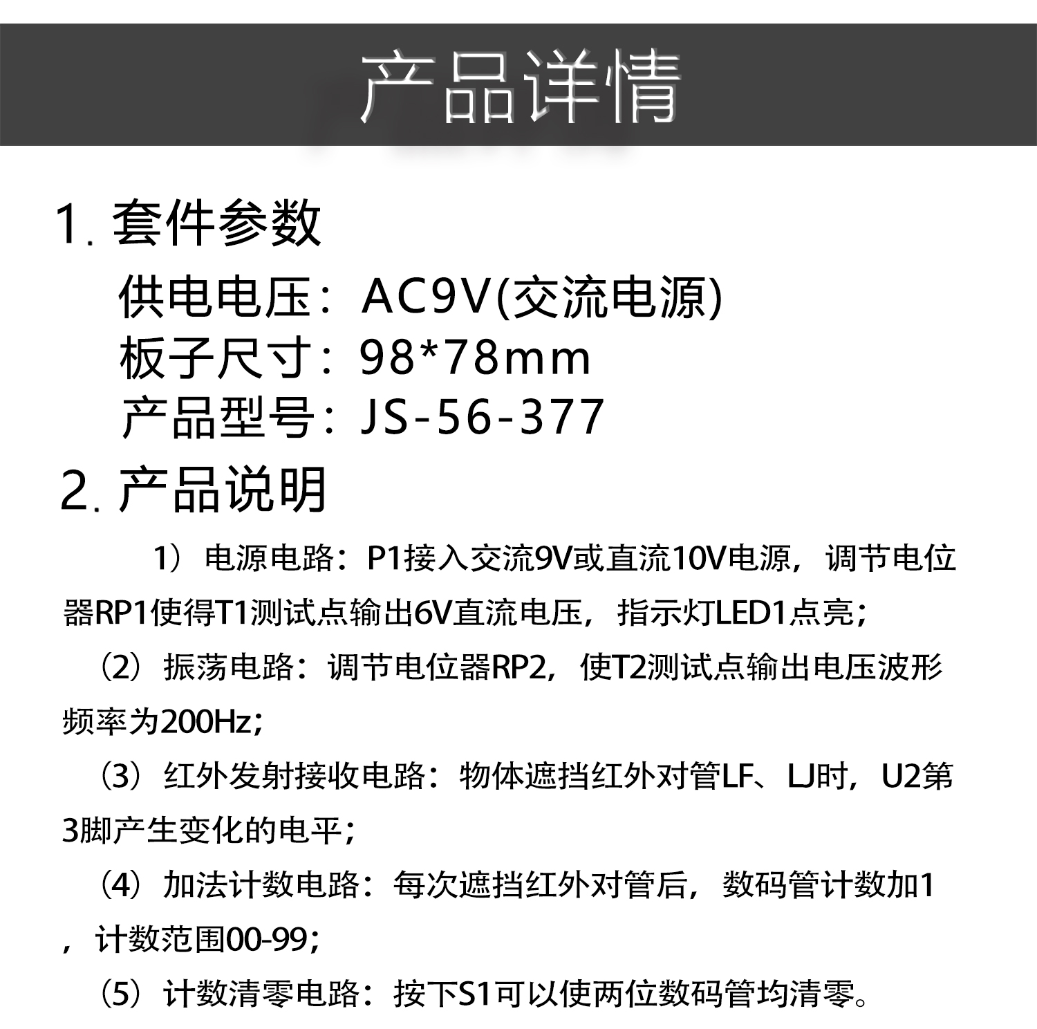详情_04.jpg