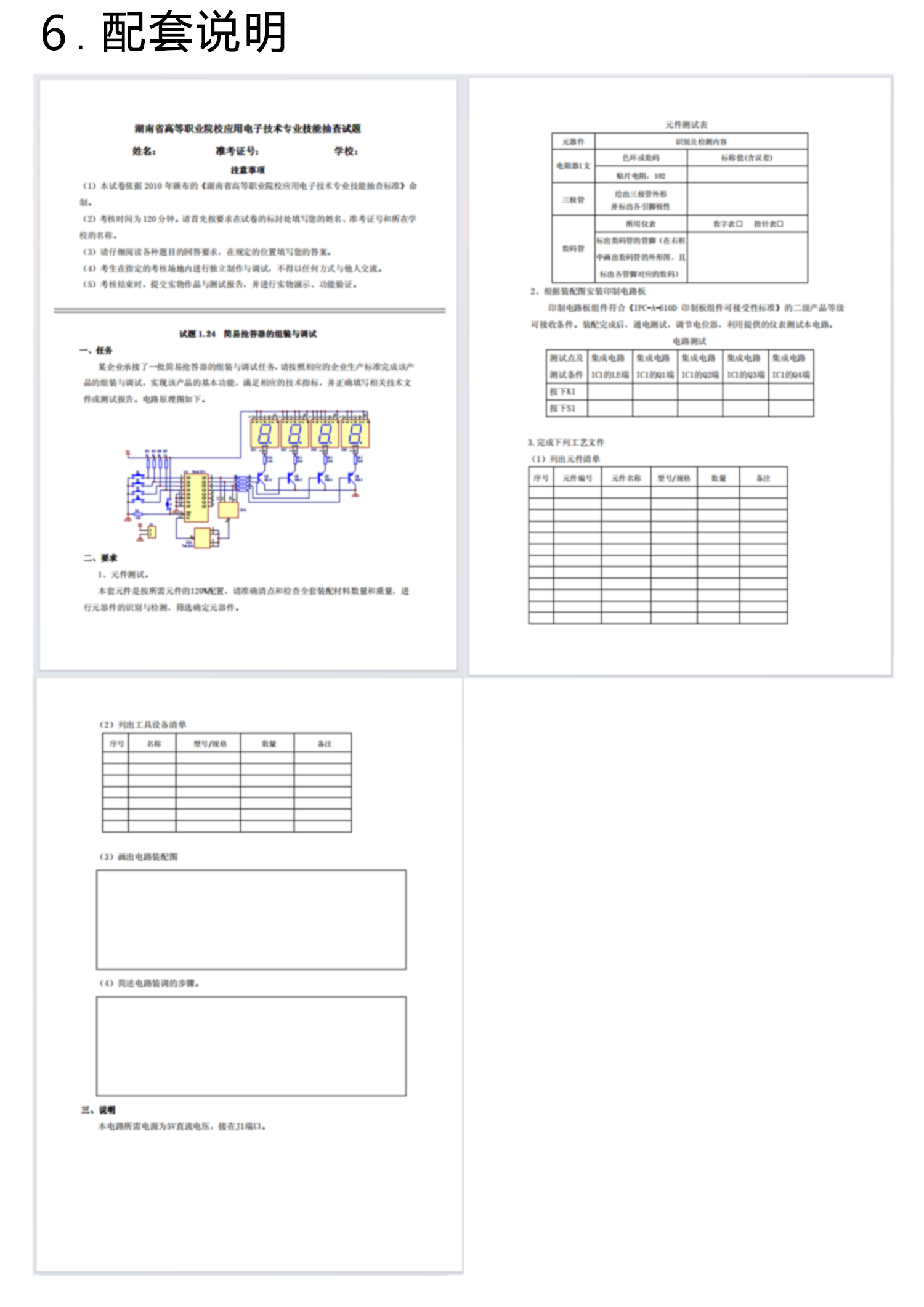 详情_09.jpg