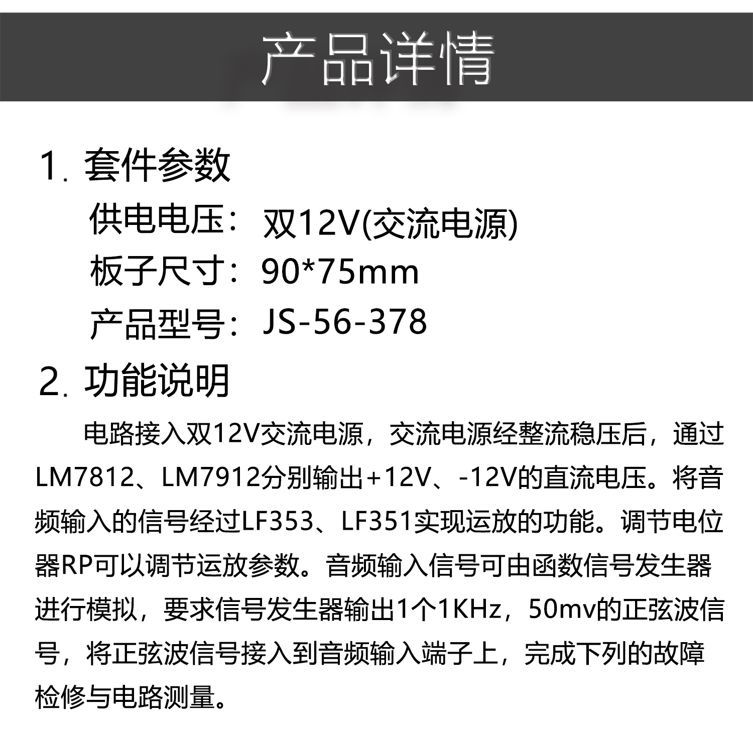详情_04.jpg