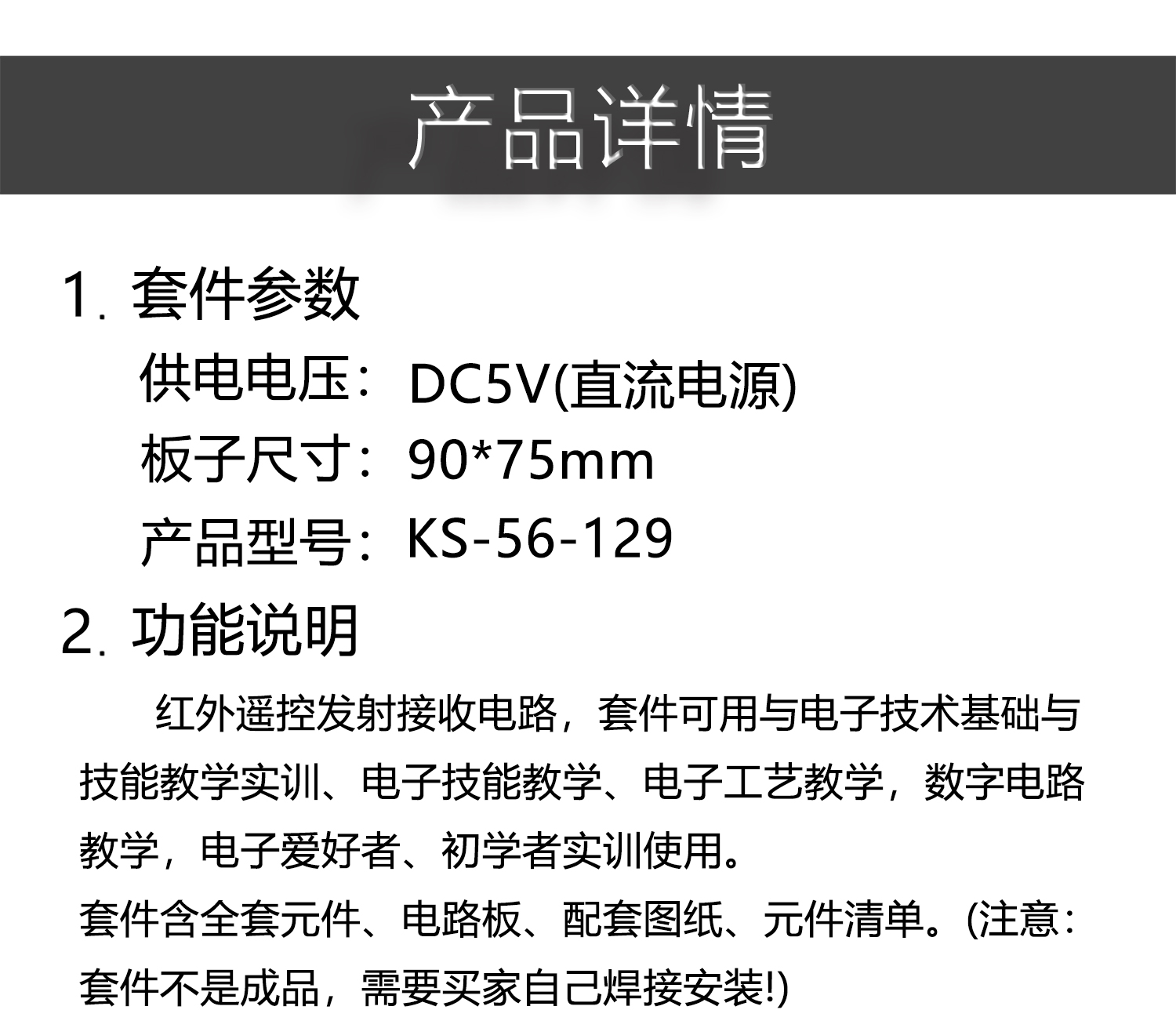 详情_04.jpg