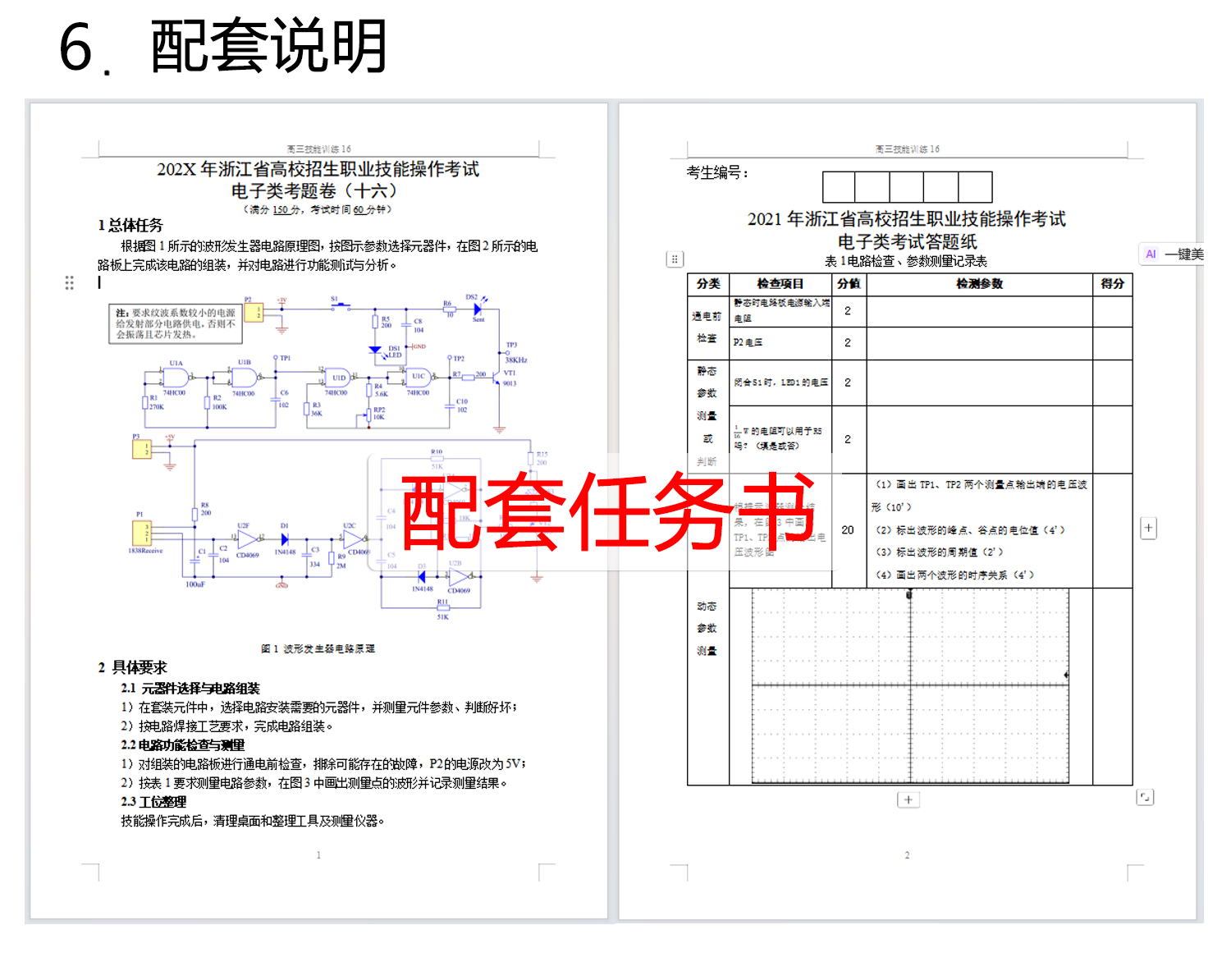 详情_08.jpg