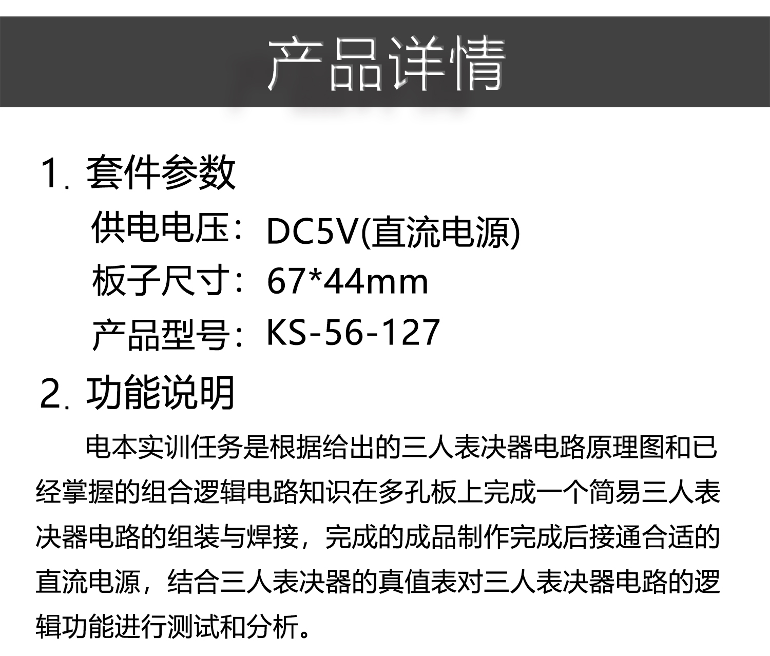 详情_04.jpg