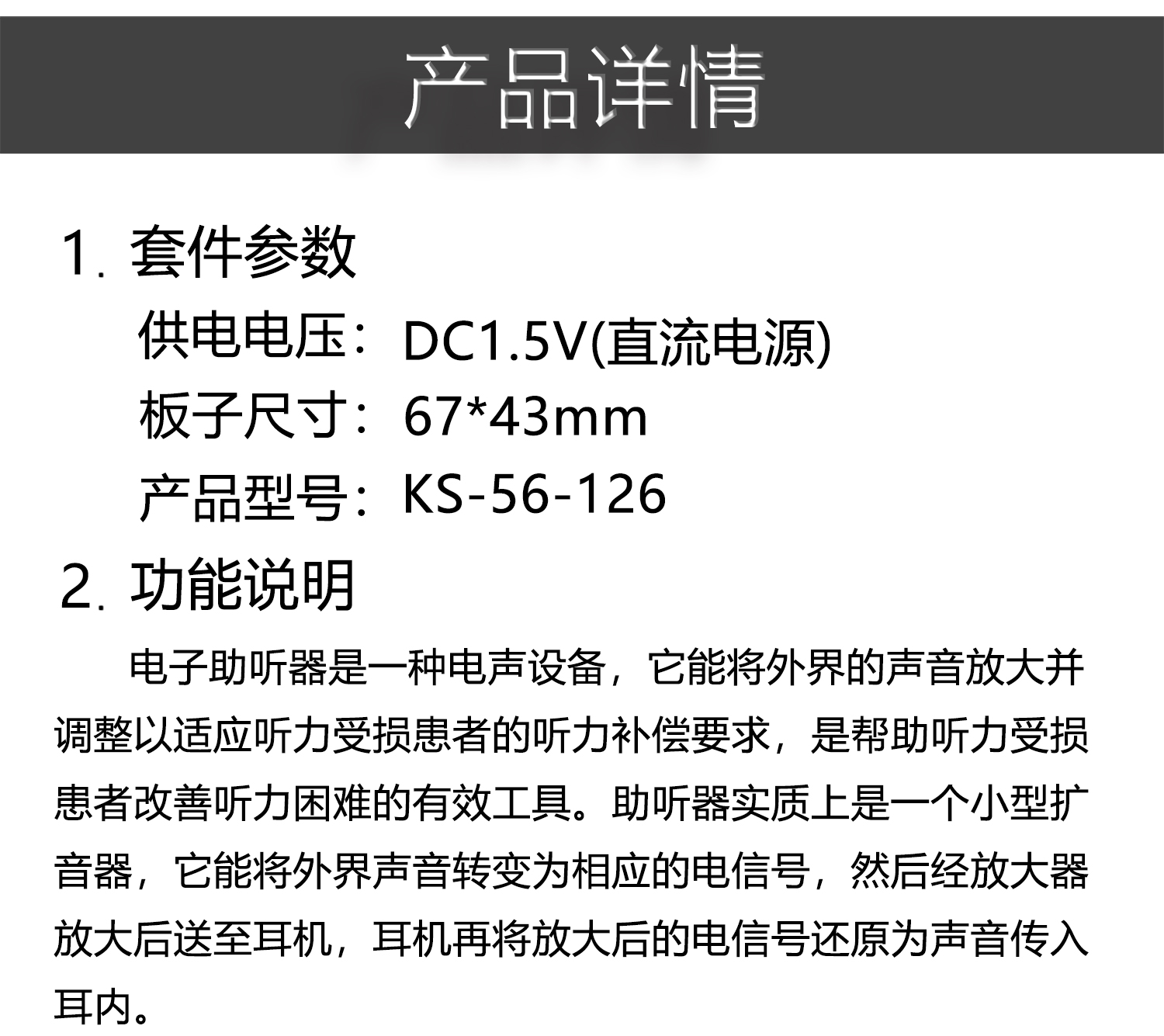 详情_02.jpg