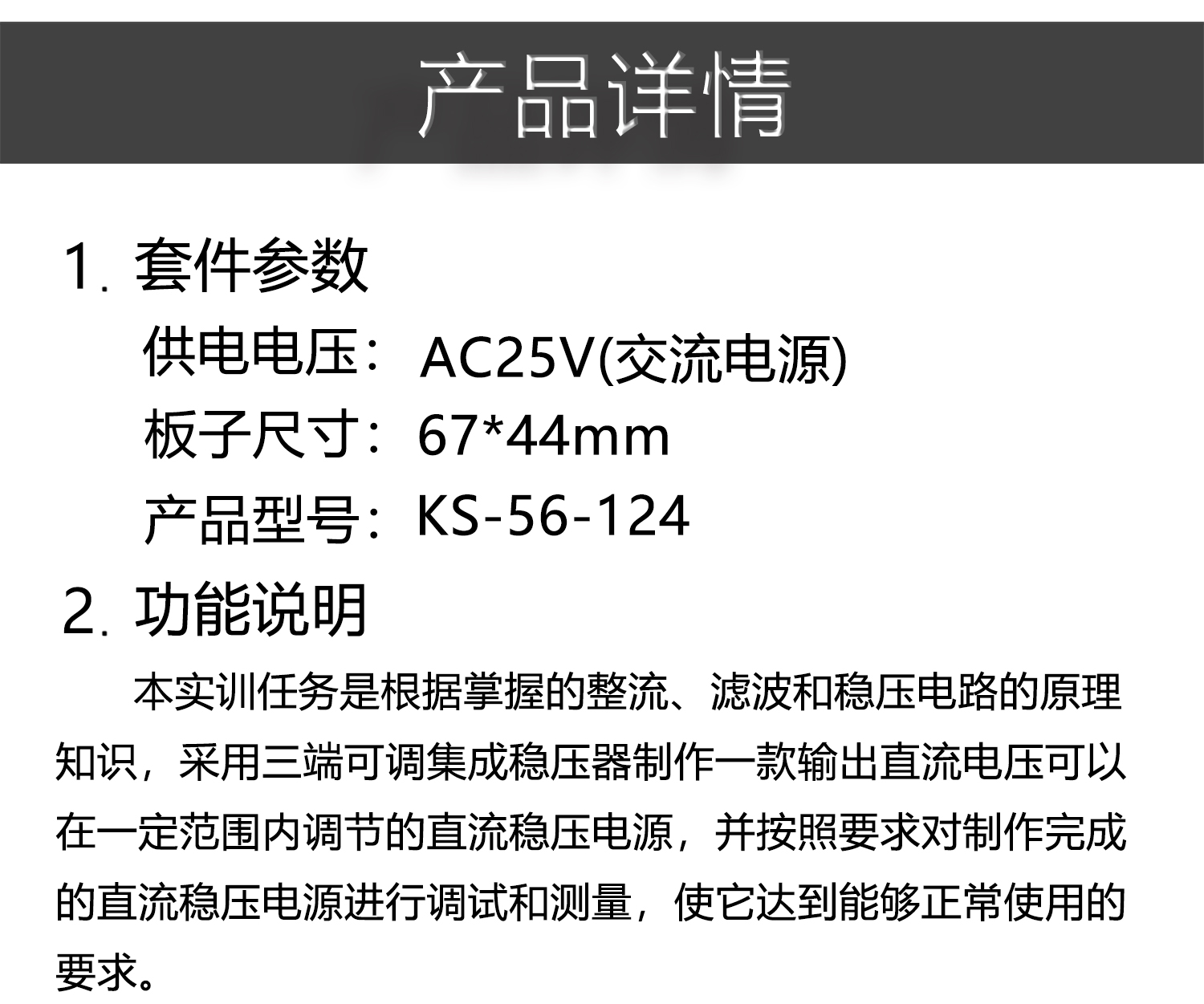 详情_04.jpg