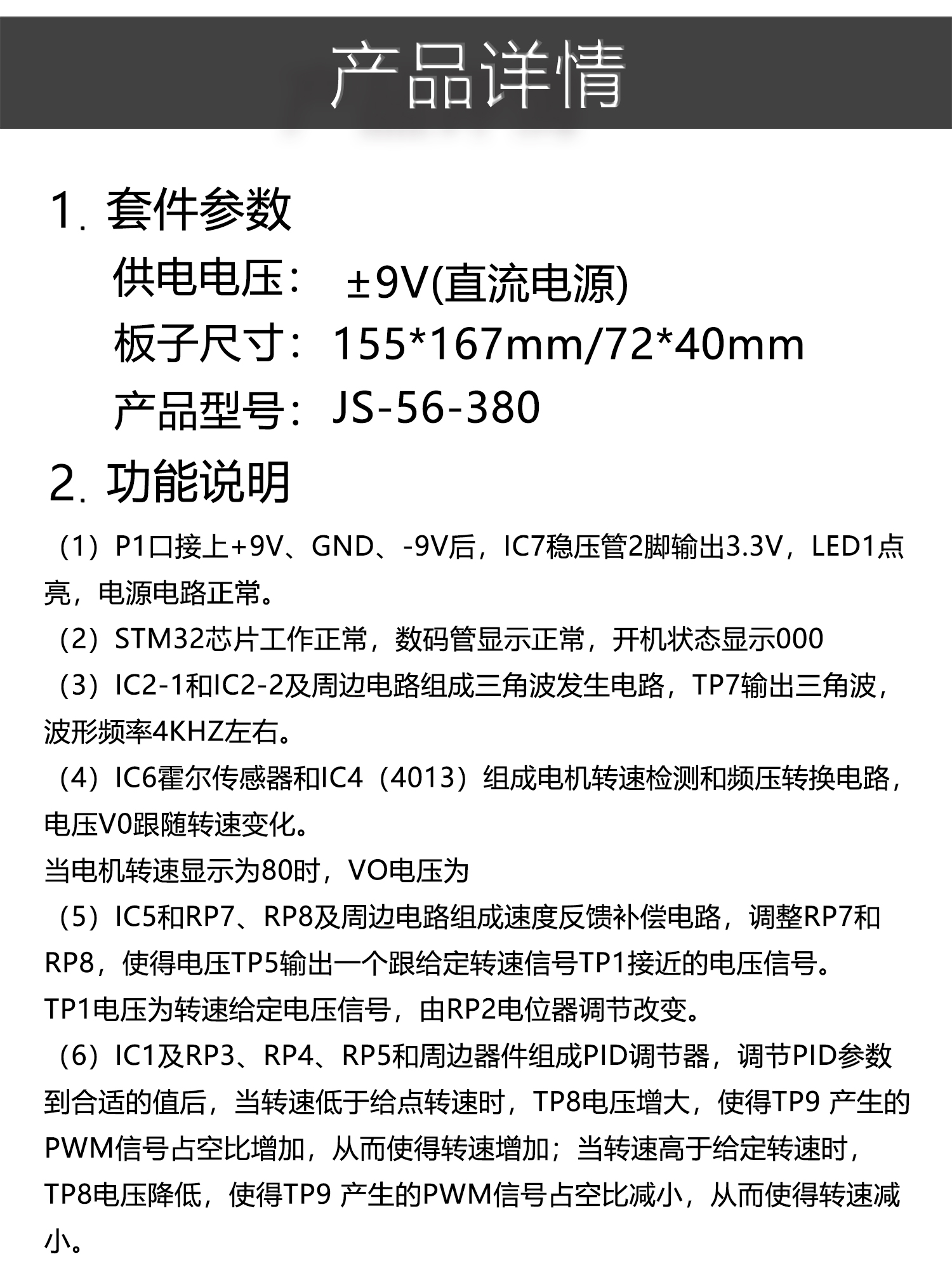 详情_04.jpg