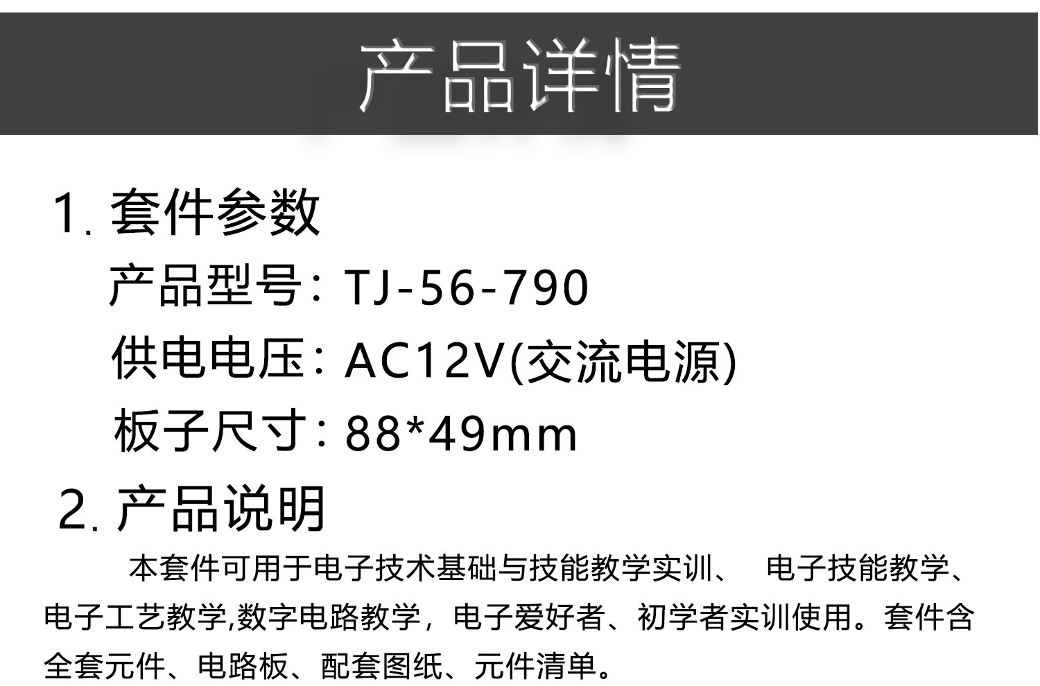 详情_04.jpg