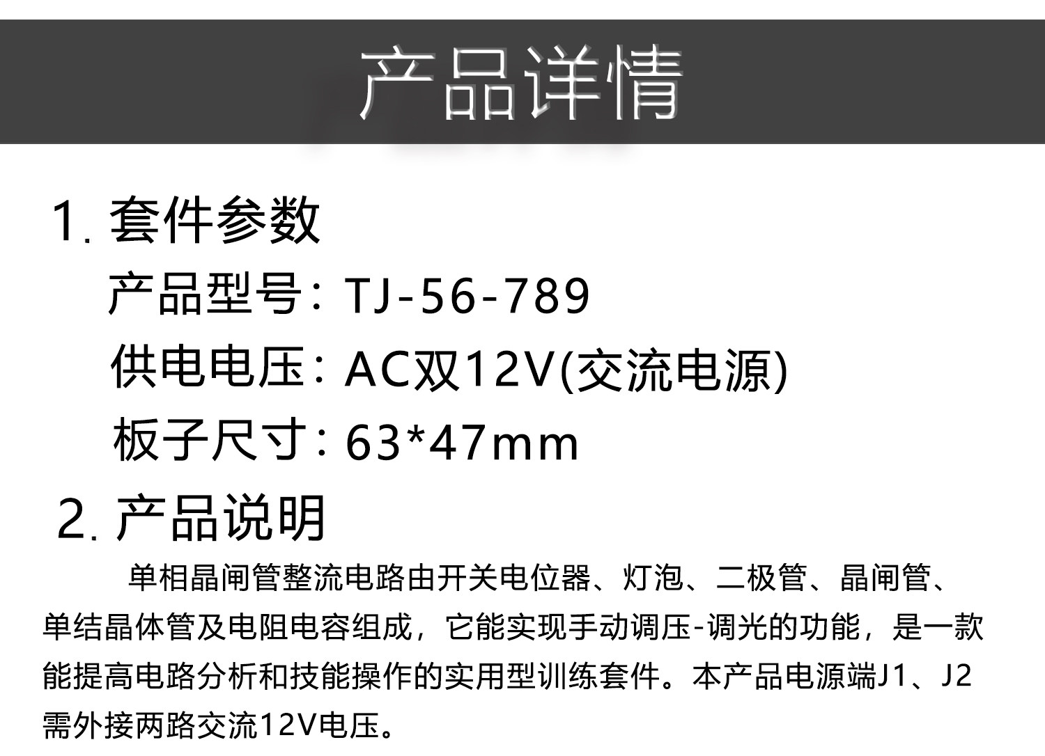 详情_08.jpg