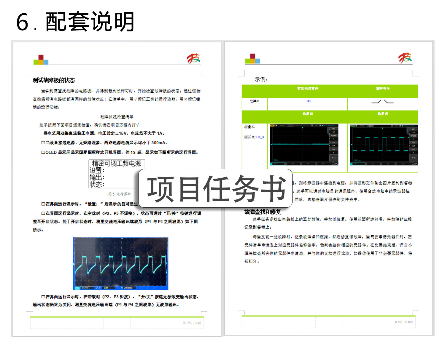 详情_12.jpg
