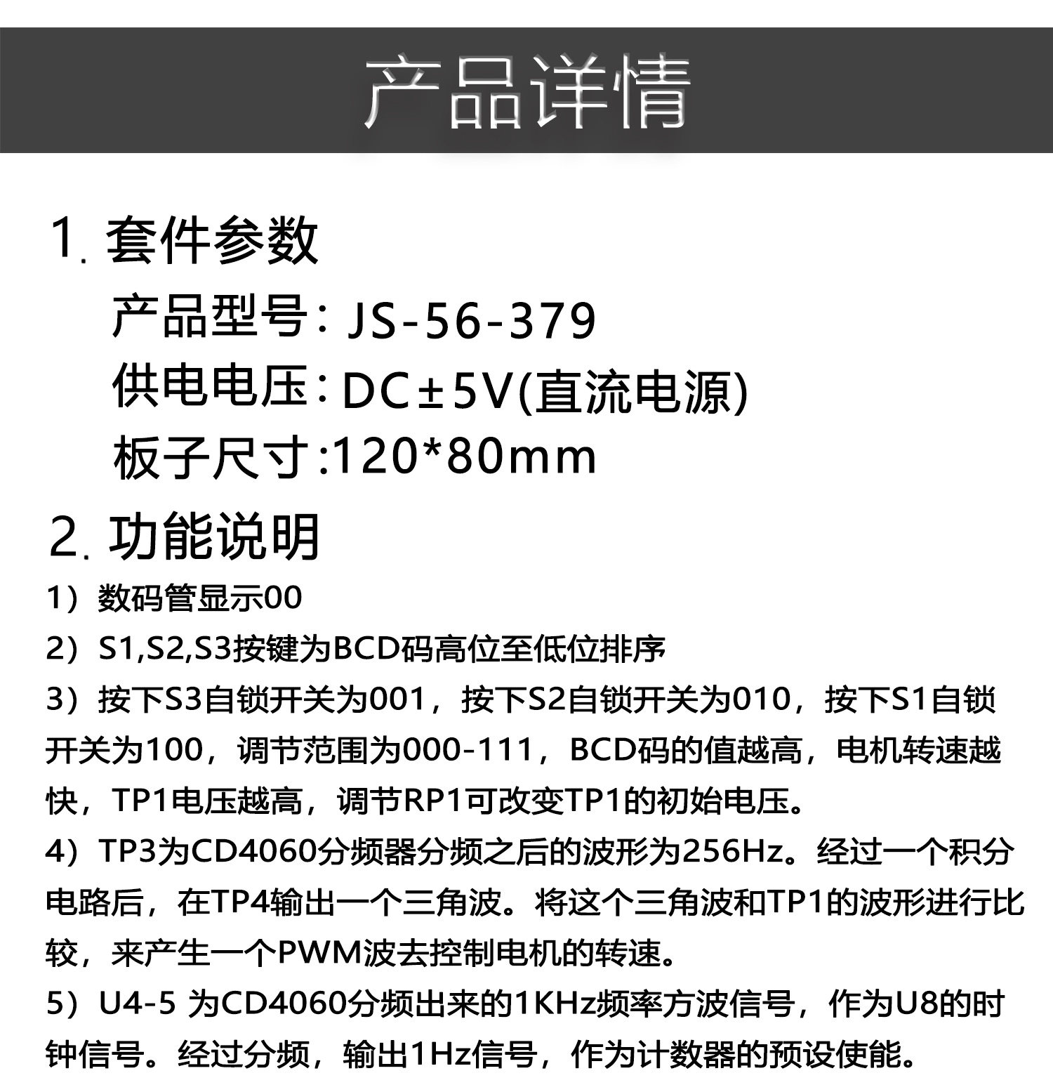 详情_04.jpg