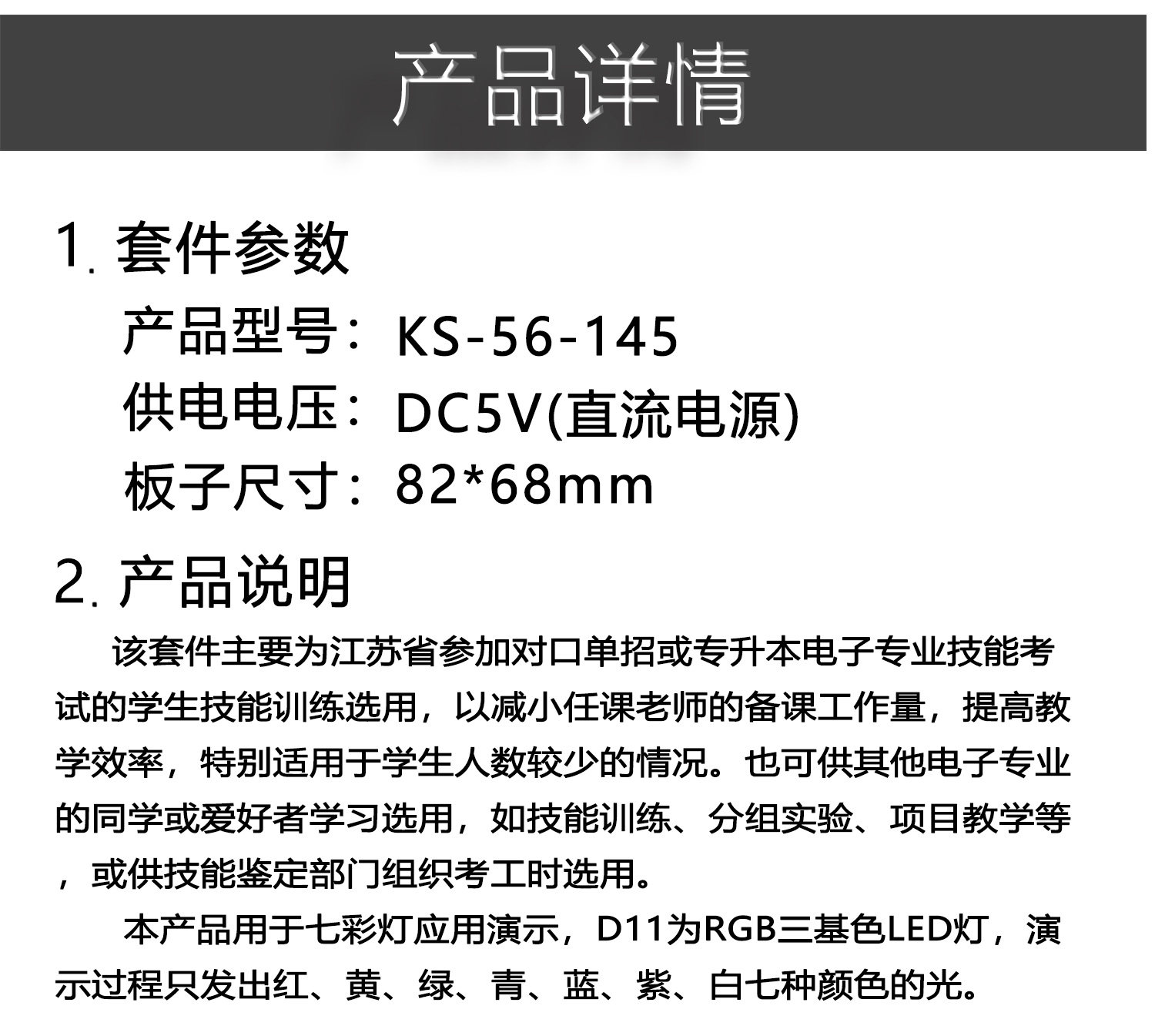 详情_04.jpg