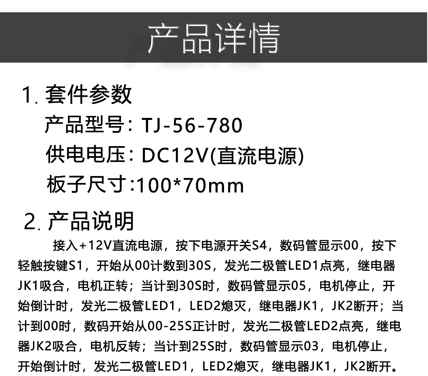 详情_04.jpg